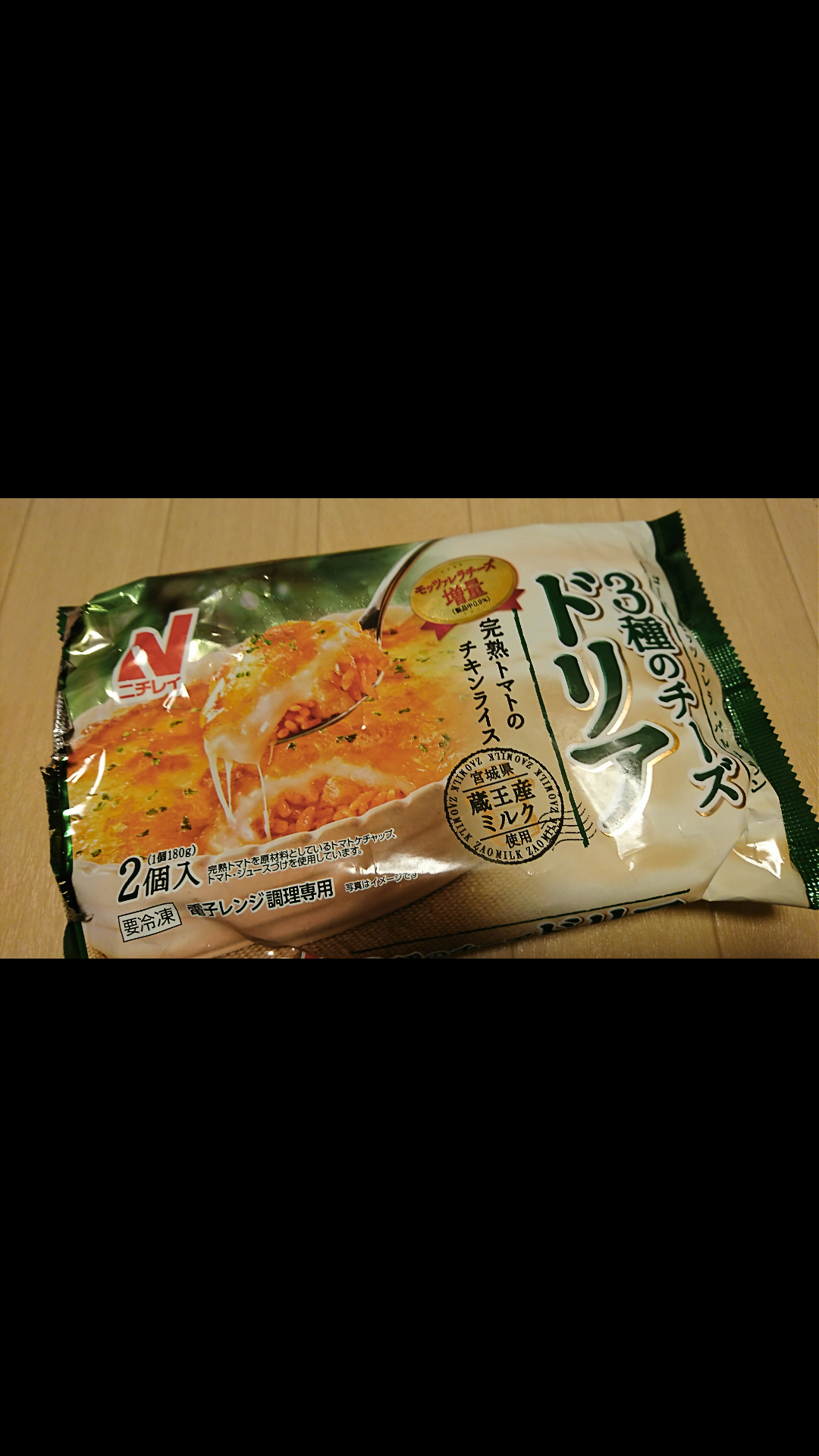 【おすすめ】本当に美味しい冷凍食品
