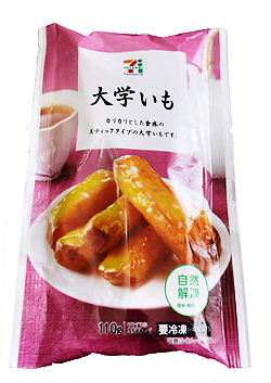 【おすすめ】本当に美味しい冷凍食品