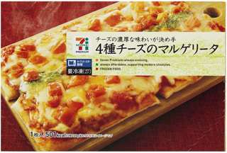 【おすすめ】本当に美味しい冷凍食品