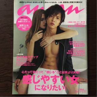 ananの表紙を貼るトピ