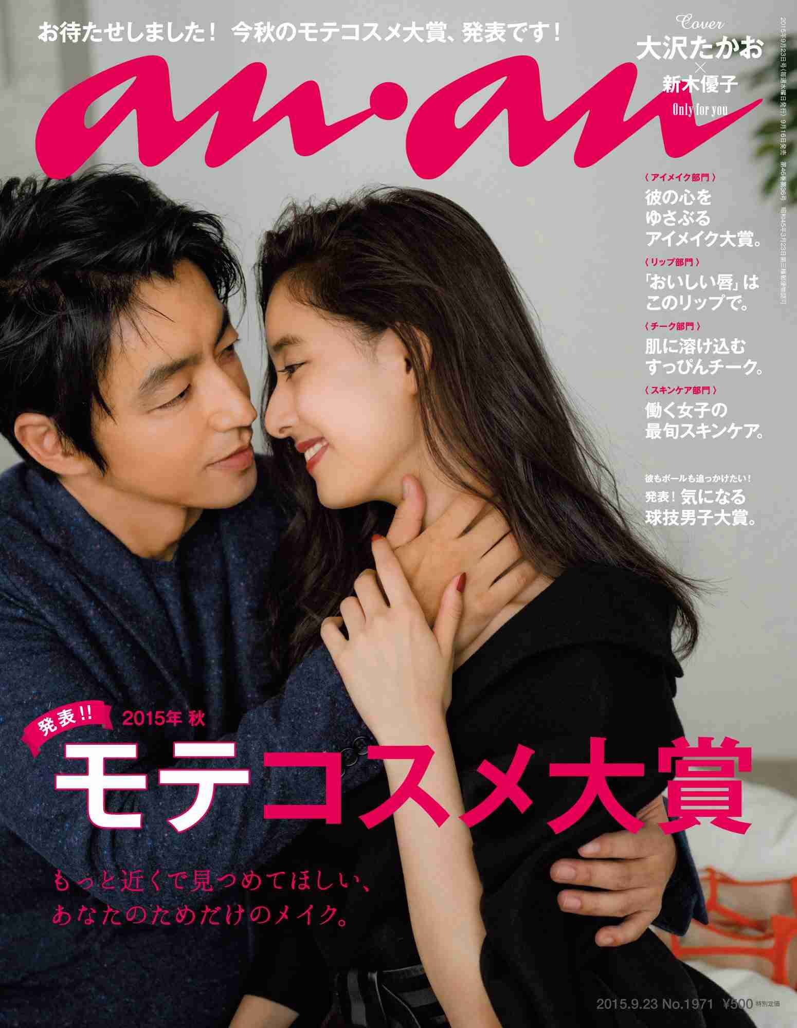 ananの表紙を貼るトピ