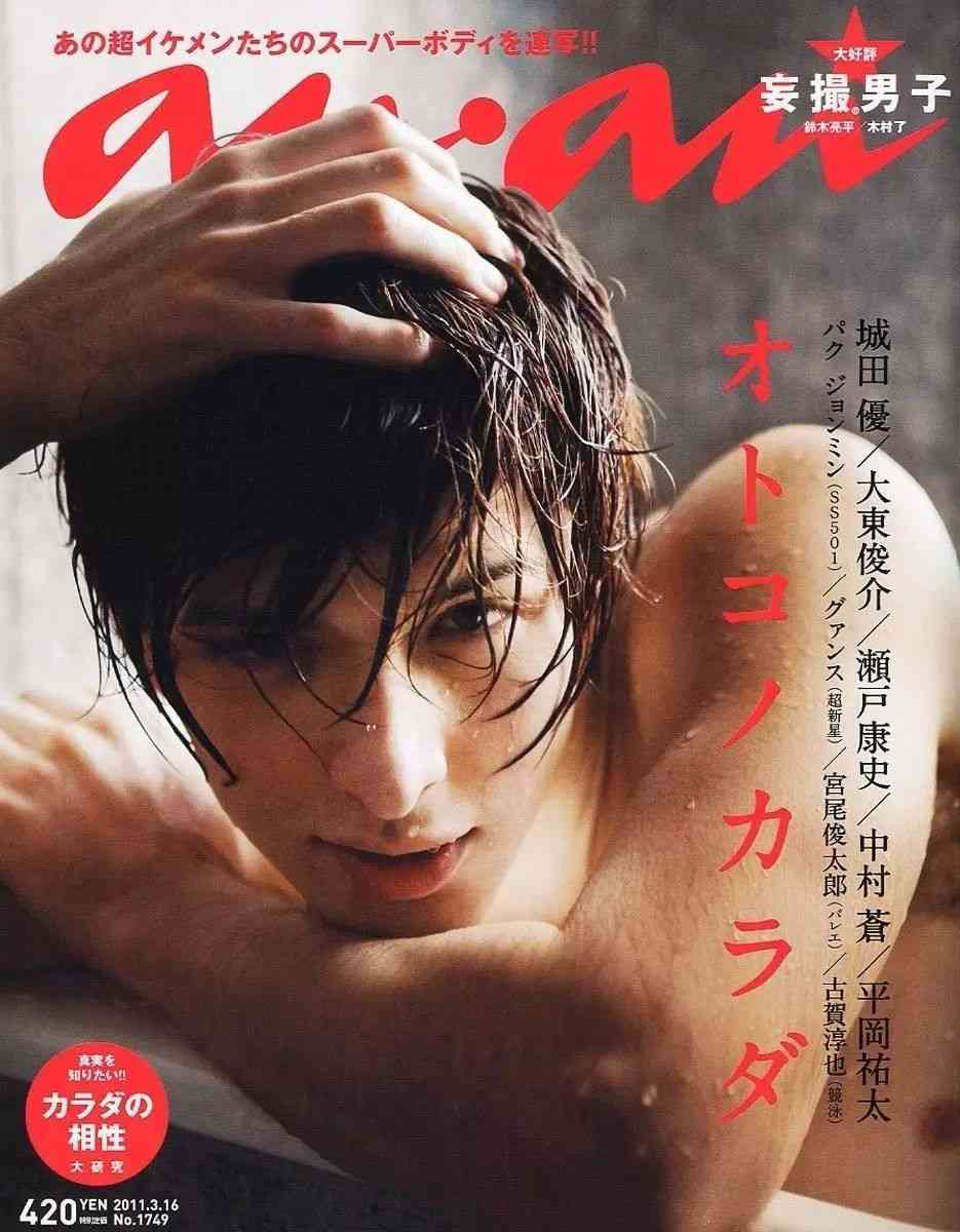 ananの表紙を貼るトピ
