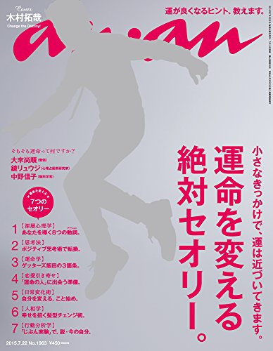 ananの表紙を貼るトピ