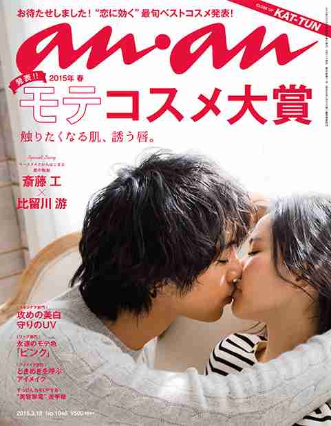 ananの表紙を貼るトピ