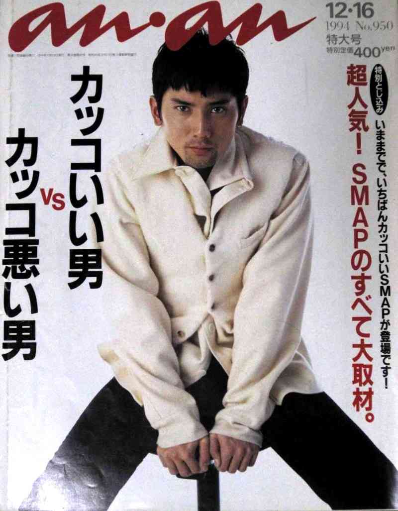 ananの表紙を貼るトピ
