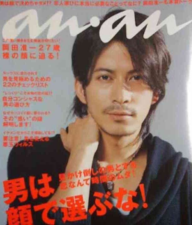 ananの表紙を貼るトピ