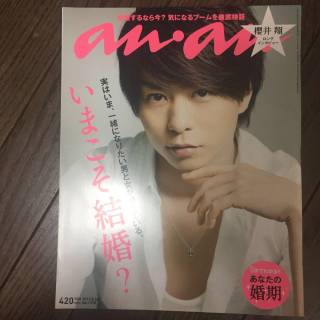 ananの表紙を貼るトピ