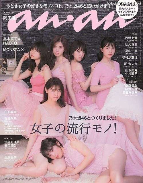 ananの表紙を貼るトピ