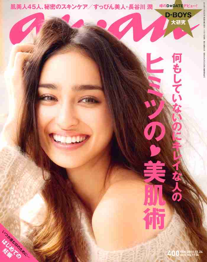 ananの表紙を貼るトピ