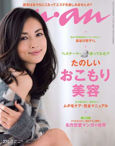 ananの表紙を貼るトピ