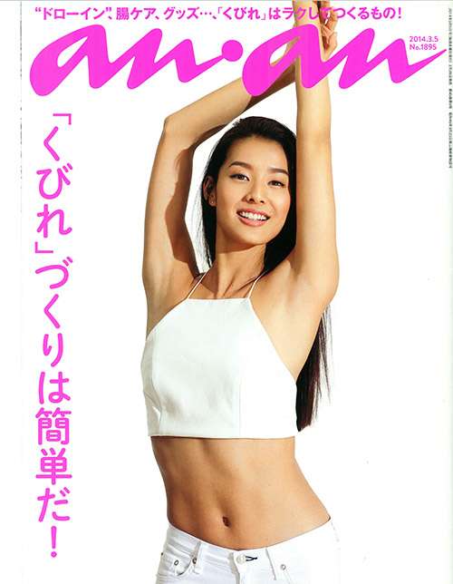 ananの表紙を貼るトピ