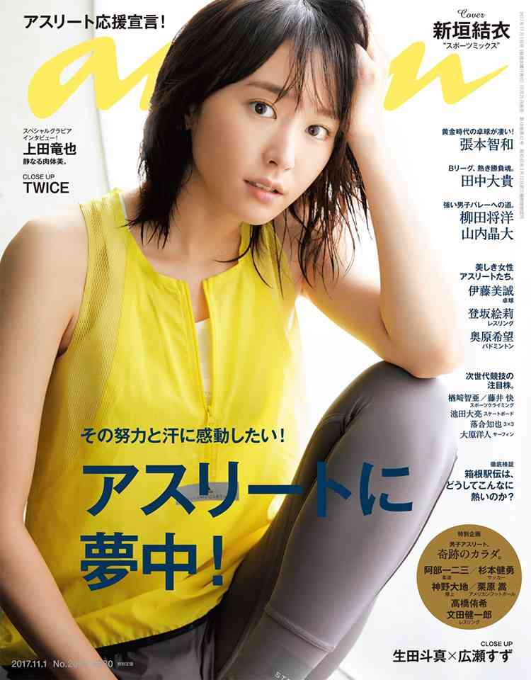 ananの表紙を貼るトピ