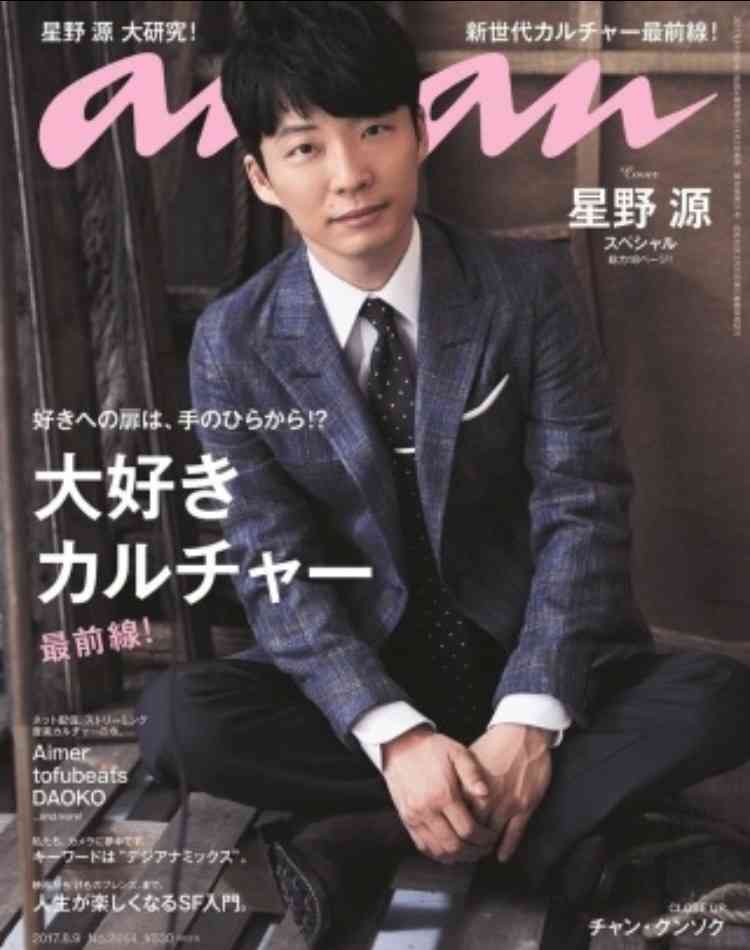 ananの表紙を貼るトピ