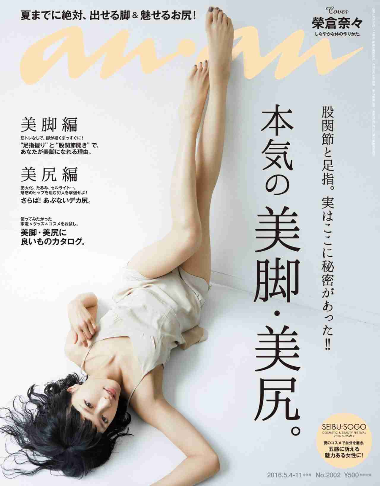 ananの表紙を貼るトピ