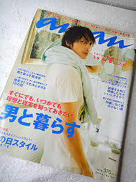 ananの表紙を貼るトピ