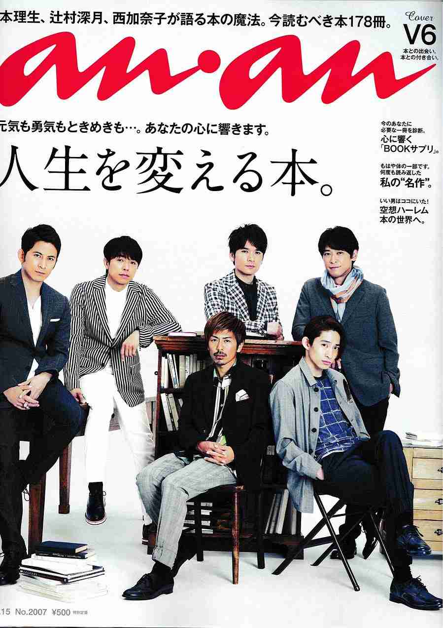 ananの表紙を貼るトピ