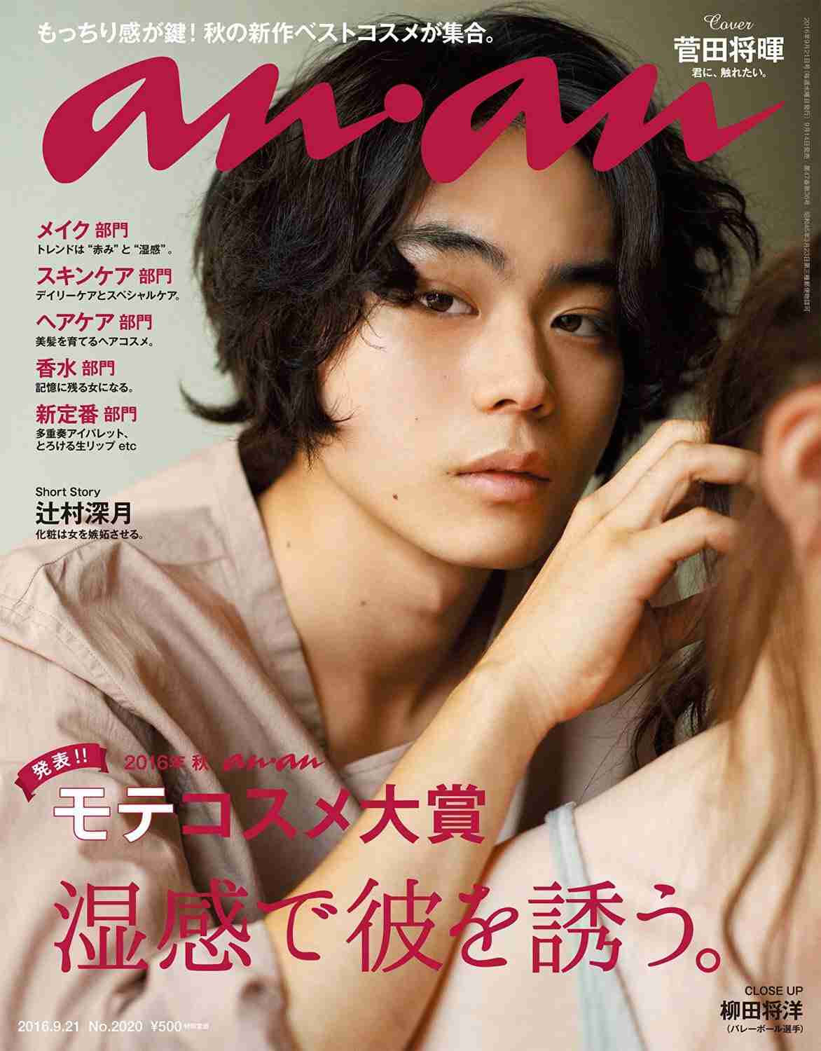ananの表紙を貼るトピ