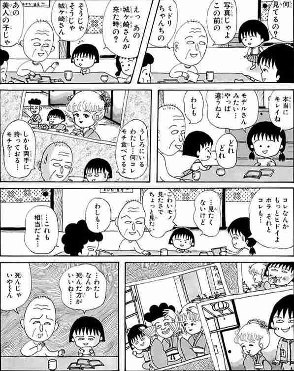 女を怠けている人