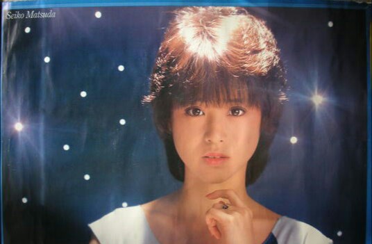 いろんな松田聖子が見たい
