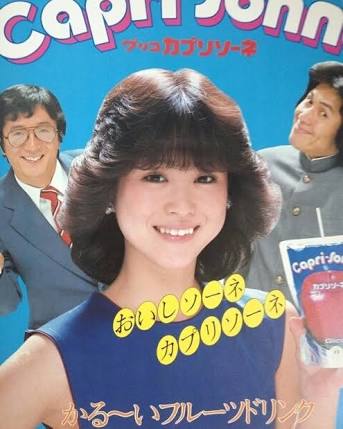 いろんな松田聖子が見たい