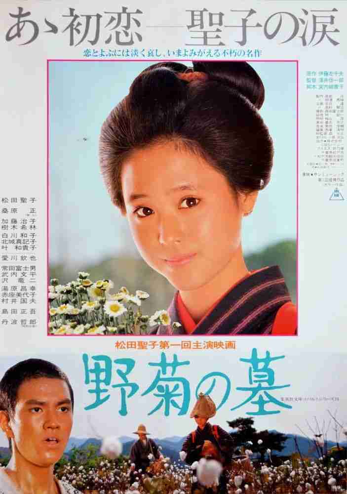 いろんな松田聖子が見たい