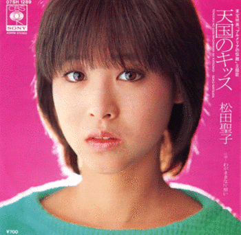 いろんな松田聖子が見たい