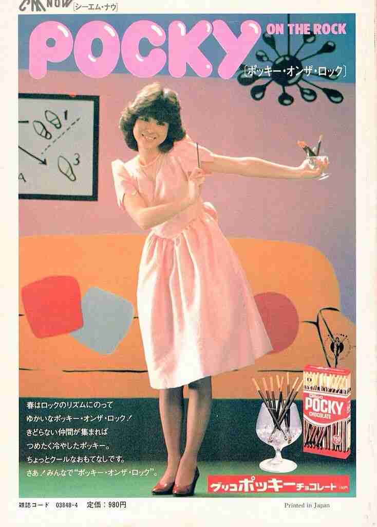いろんな松田聖子が見たい