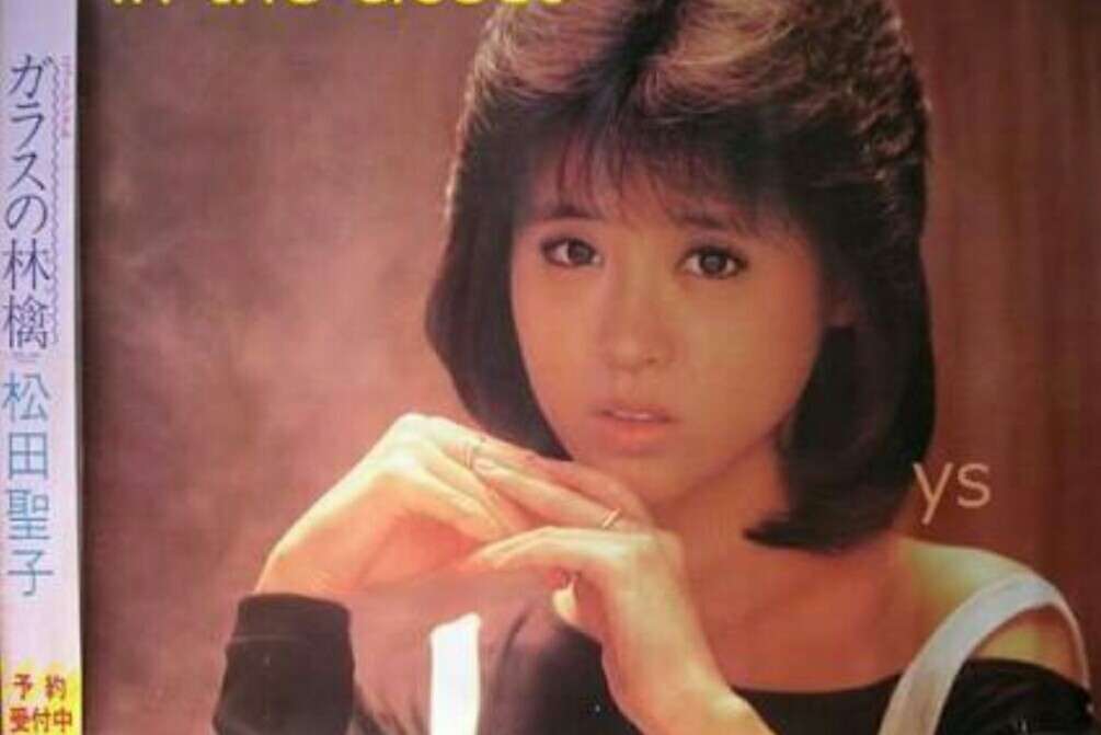 いろんな松田聖子が見たい