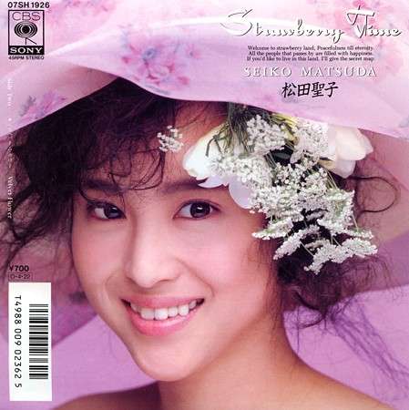 いろんな松田聖子が見たい