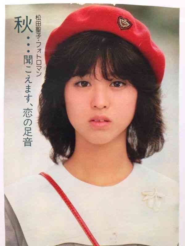 いろんな松田聖子が見たい
