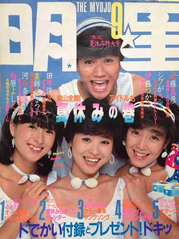 いろんな松田聖子が見たい