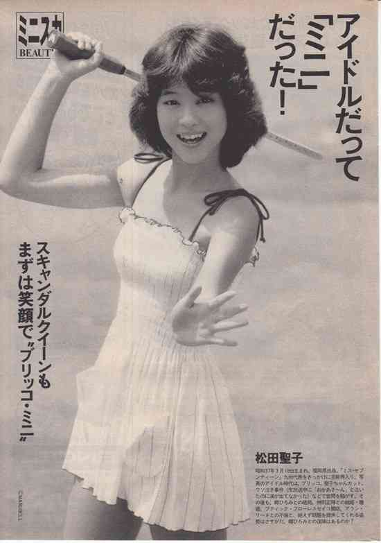 いろんな松田聖子が見たい