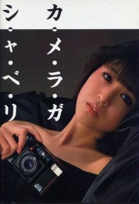 いろんな松田聖子が見たい
