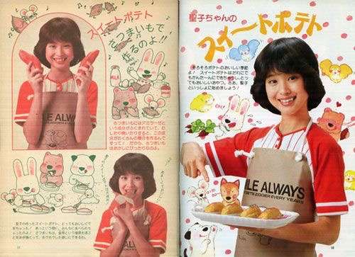 いろんな松田聖子が見たい