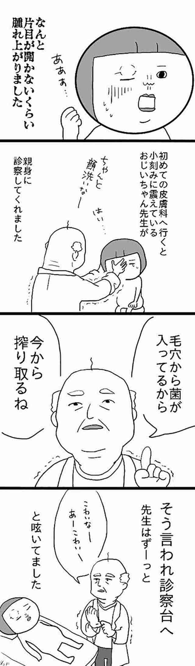 嘘みたいだけど本当にあった出来事