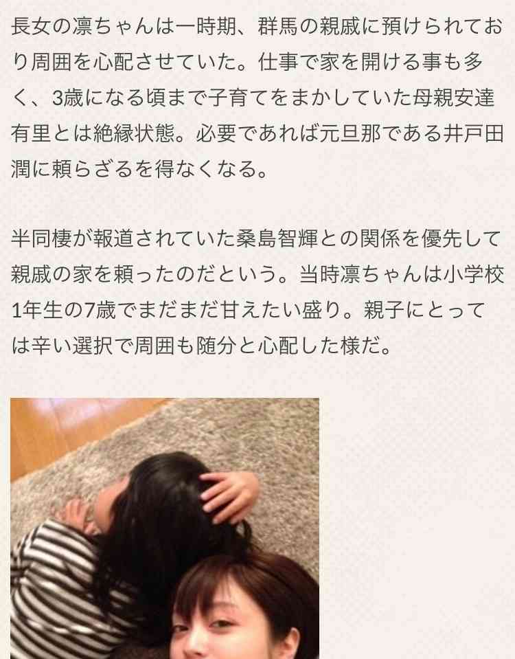 真木よう子 長女を元夫に連日預けて新恋人と 火遊び愛 ガールズちゃんねる Girls Channel