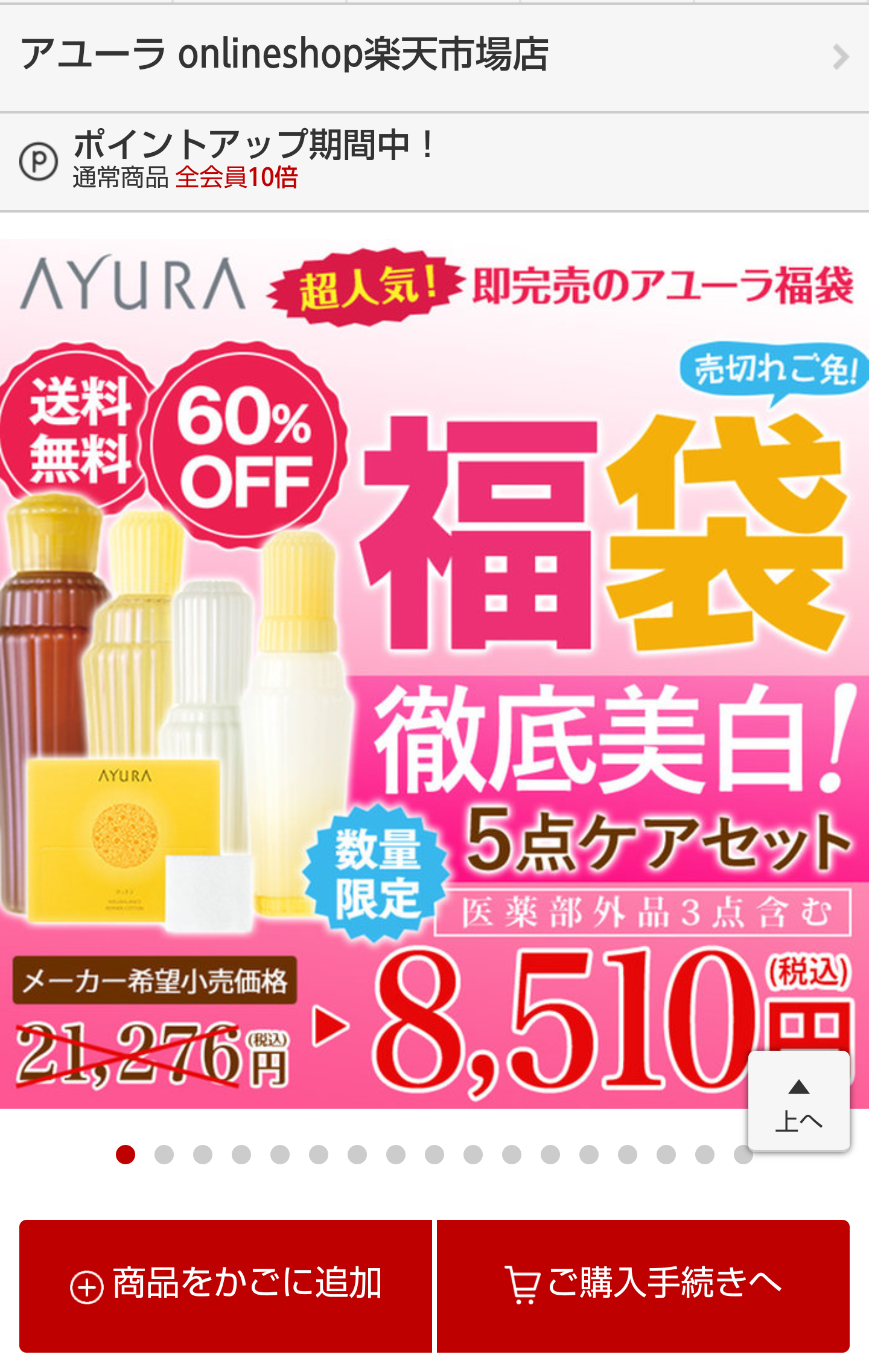 1万円でコスメを買うとしたら！