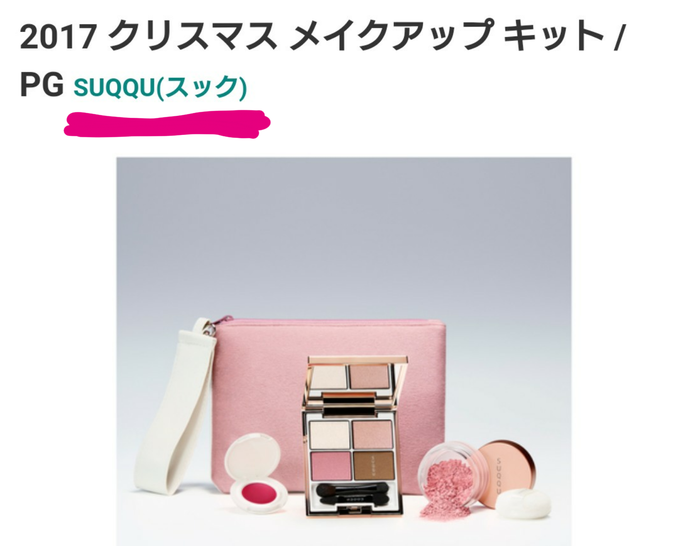 1万円でコスメを買うとしたら！