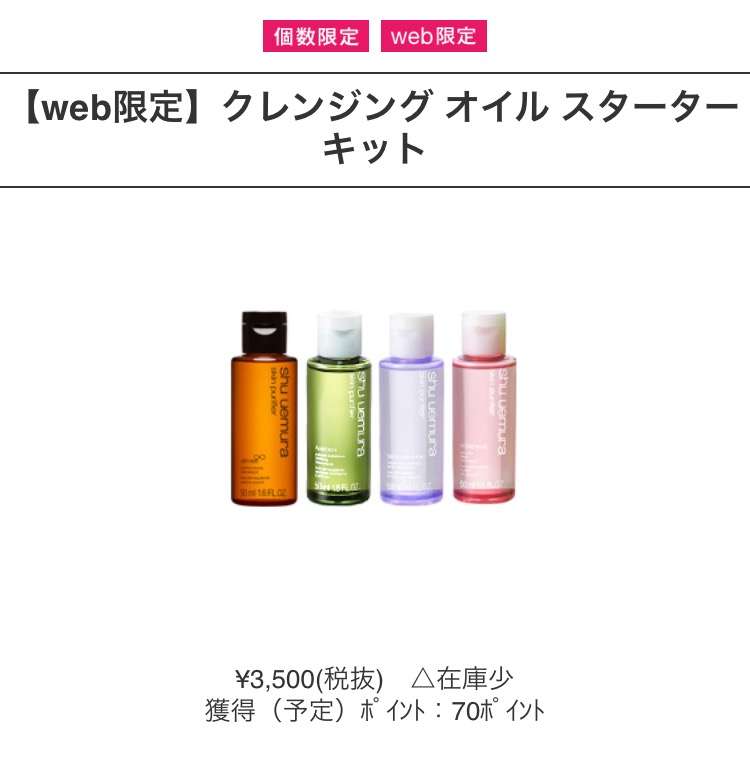 1万円でコスメを買うとしたら！