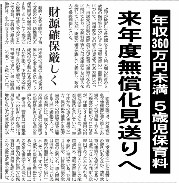 子持ち女性が衆院選で重視した公約は「教育」と「家計」、教育改革では「コミュ力の育成」「英語などの外国語教育」に期待　