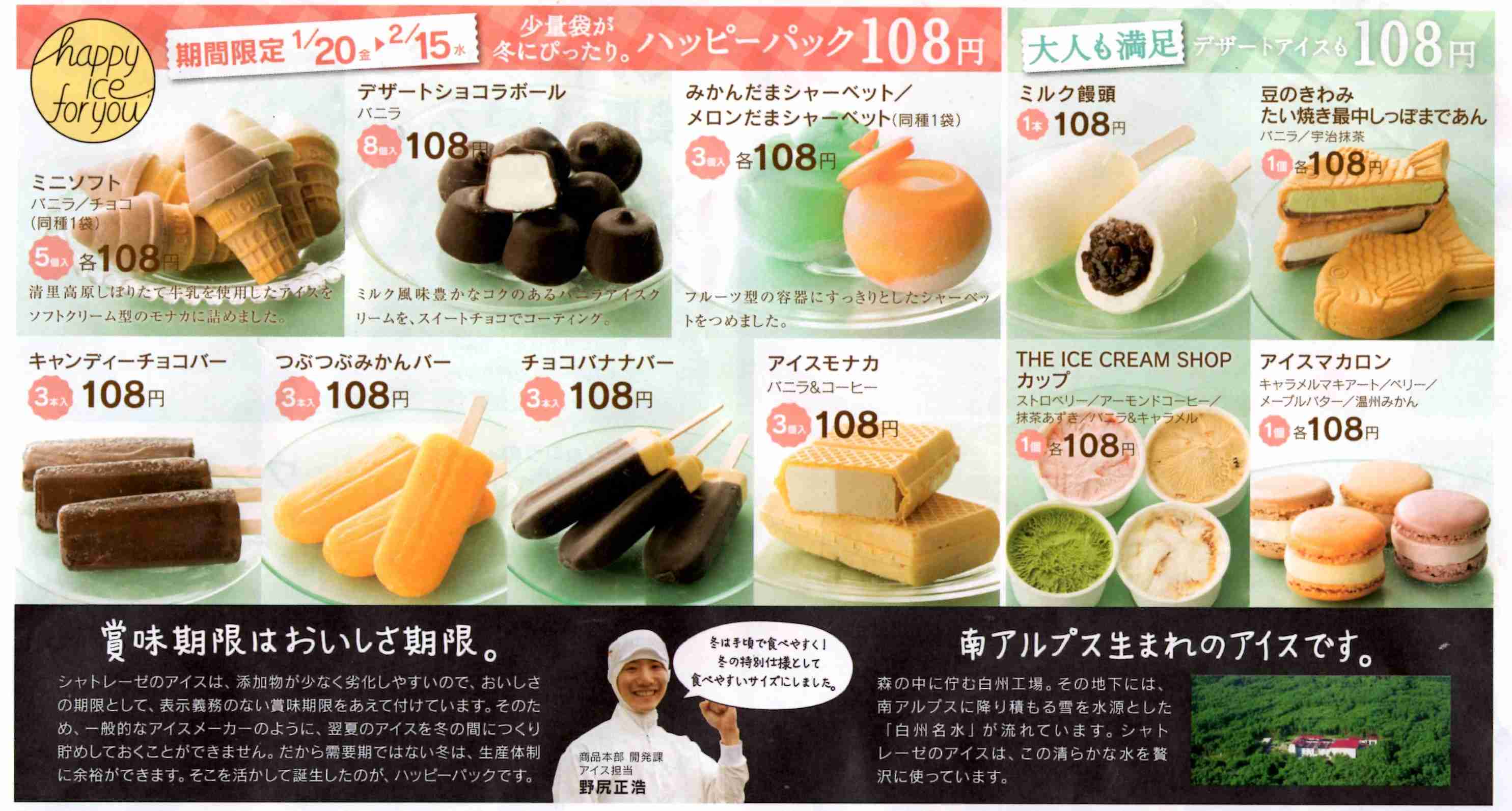 安いけど好きなモノ