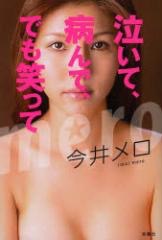 もしも自分の母親だったら絶対嫌な有名人