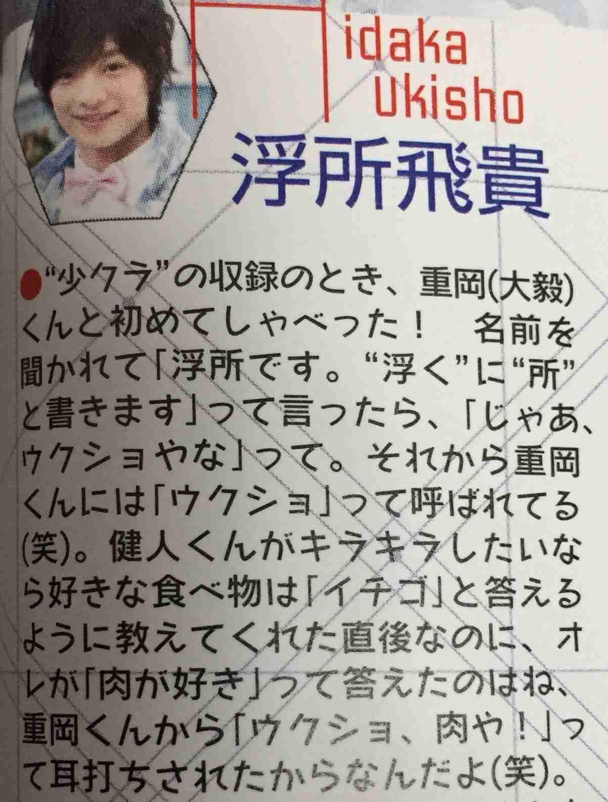 【ジャニーズ】他グループファンの人に質問 part3