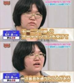 にゃんこスター交際宣言に「キモイ」の大合唱!!　アンゴラ村長の過去ツイートが「痛い」と集中砲火