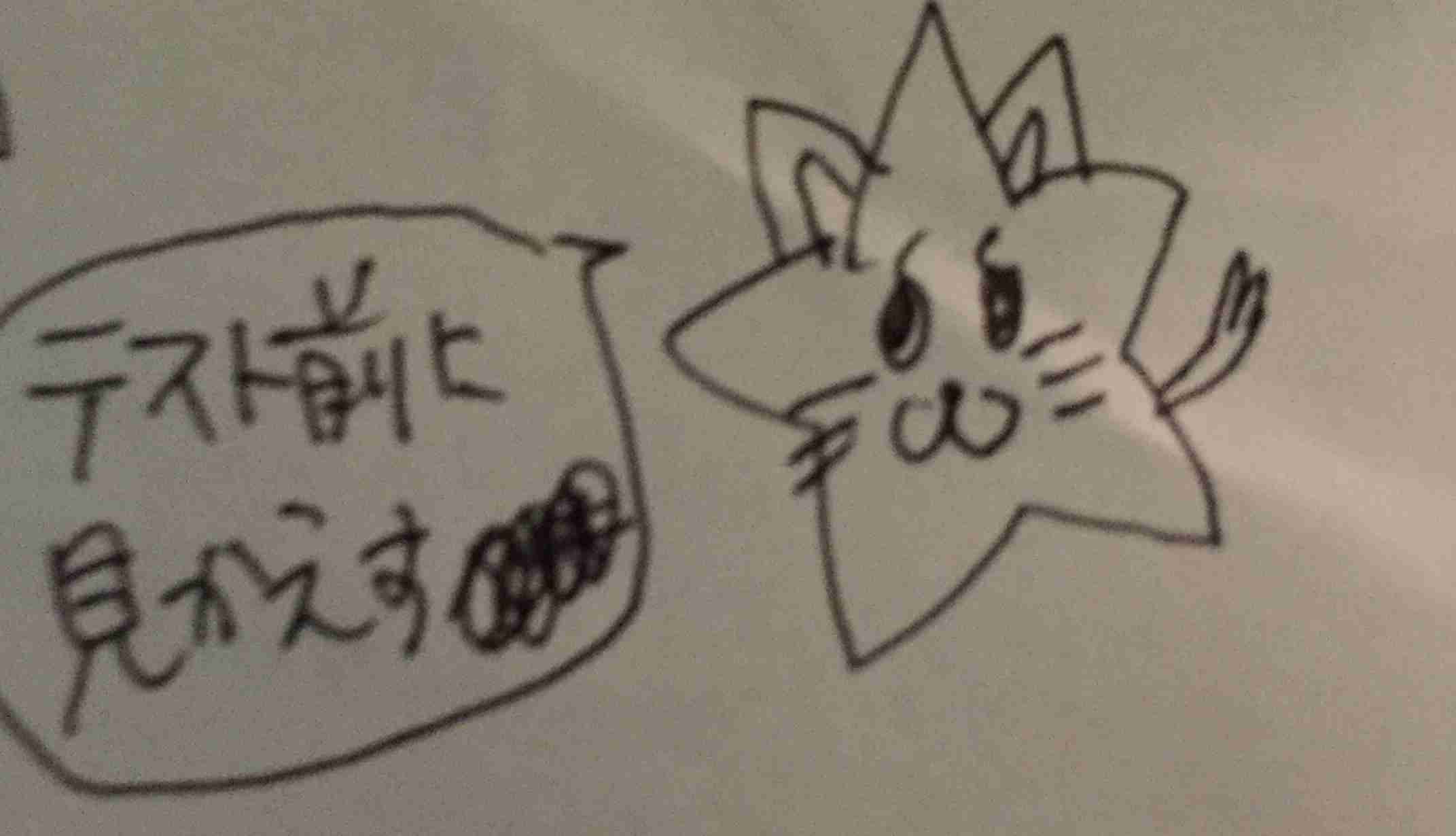にゃんこスター交際宣言に「キモイ」の大合唱!!　アンゴラ村長の過去ツイートが「痛い」と集中砲火