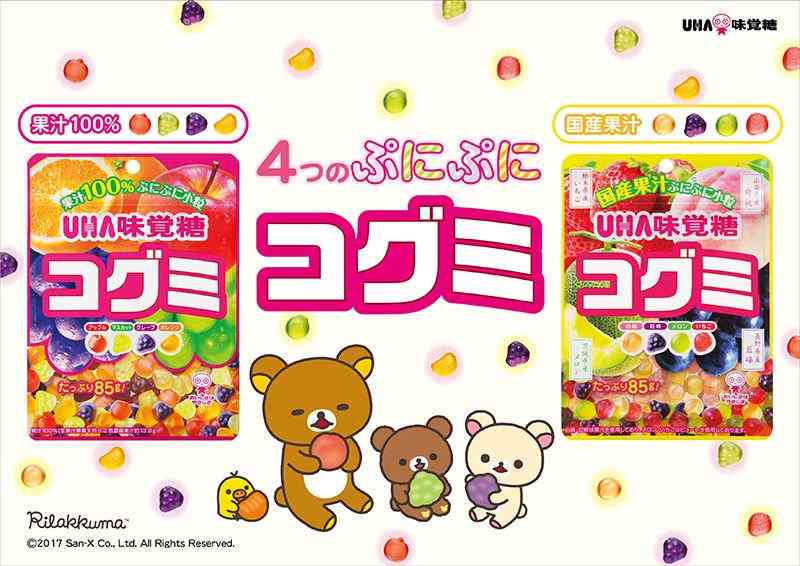 好きなグミありますか？