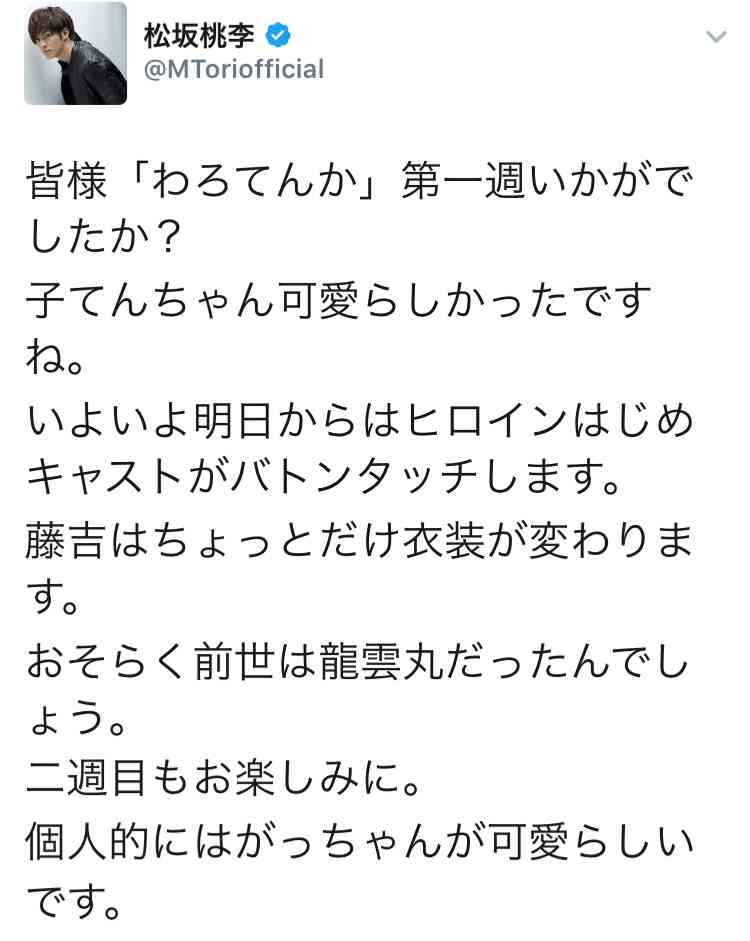 【実況・感想】おんな城主 直虎（40）「天正の草履番」