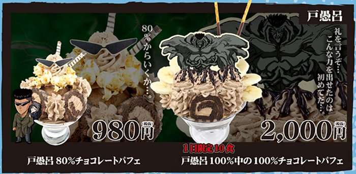 色んなコラボカフェのメニューが見たい。