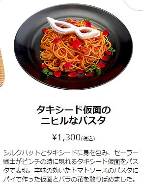 色んなコラボカフェのメニューが見たい。