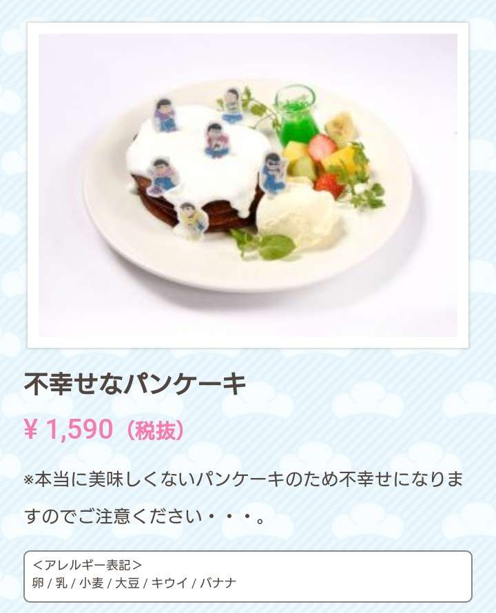 色んなコラボカフェのメニューが見たい。